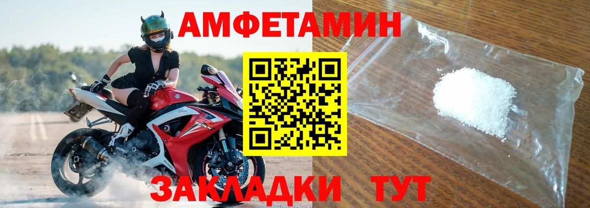 Амфетамин  АМФ 97%  Вход с VPN  АМФЕТАМИН  Губкин 
