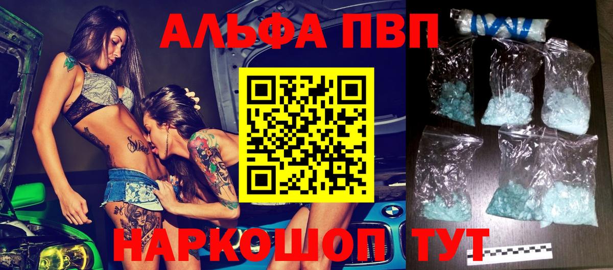 Альфа ПВП СК КРИС  Вход с VPN  А ПВП Соль  Альфа ПВП крисы CK  А ПВП  Губкин 