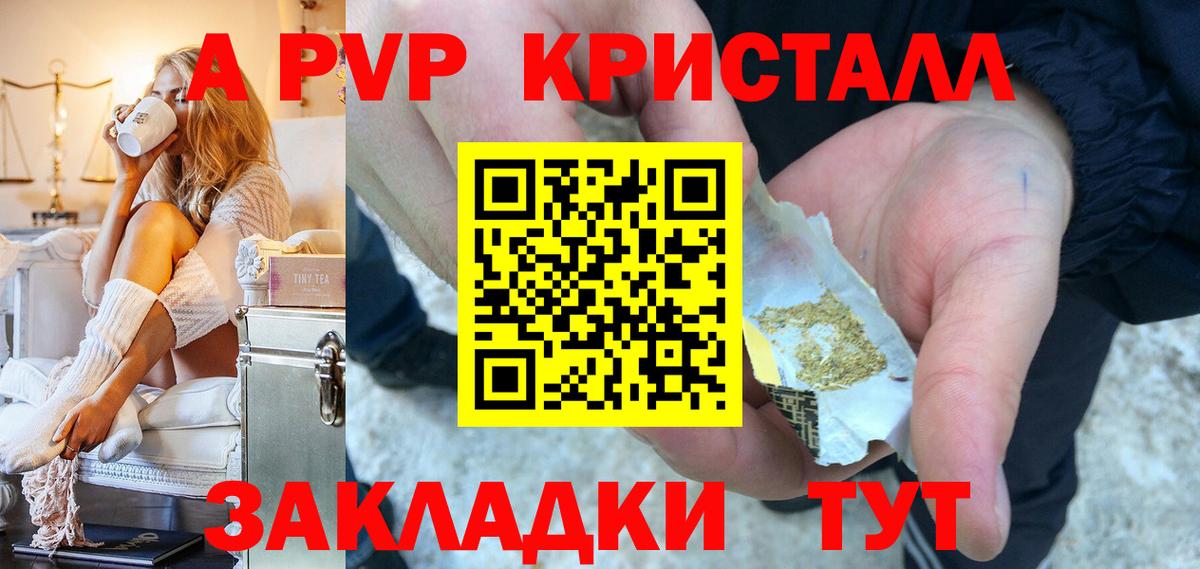 Alfa_PVP кристаллы Губкин