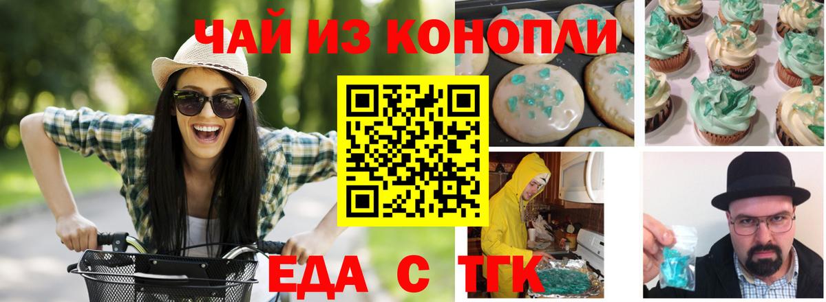 Cannafood конопля  Губкин 