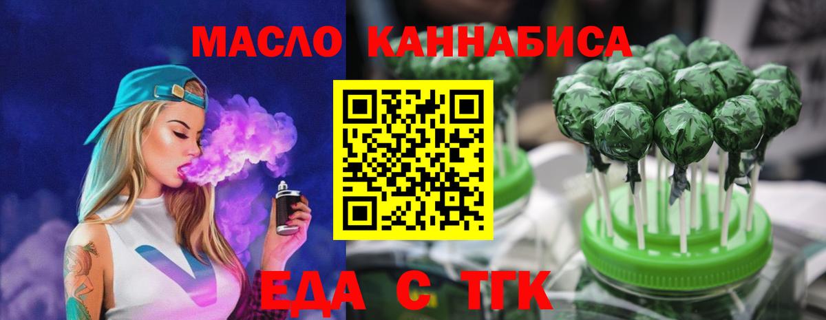 Печенье с ТГК конопля Губкин