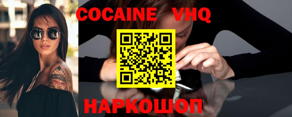 Cocaine Эквадор  Cocaine  купить  сайты  Губкин 