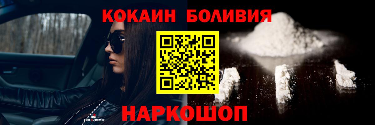 Cocaine 97% Губкин