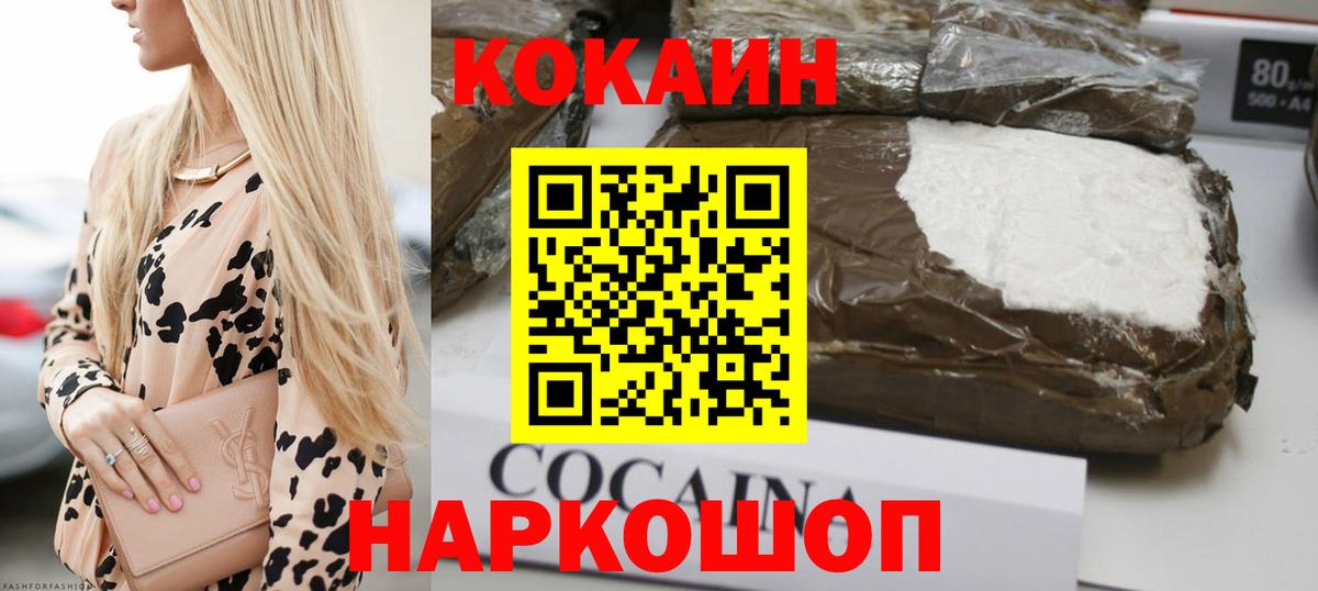 COCAIN 99%  Cocaine Columbia  Губкин  Вход с VPN 