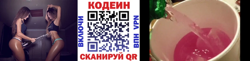 цены   нарко площадка какой сайт  Кодеин Purple Drank  Губкин 