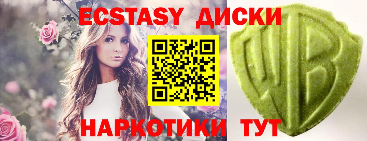 Экстази 280 MDMA  Вход с VPN  ЭКСТАЗИ  Губкин 