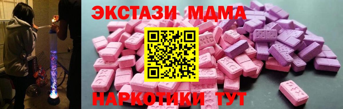 ЭКСТАЗИ mix Губкин