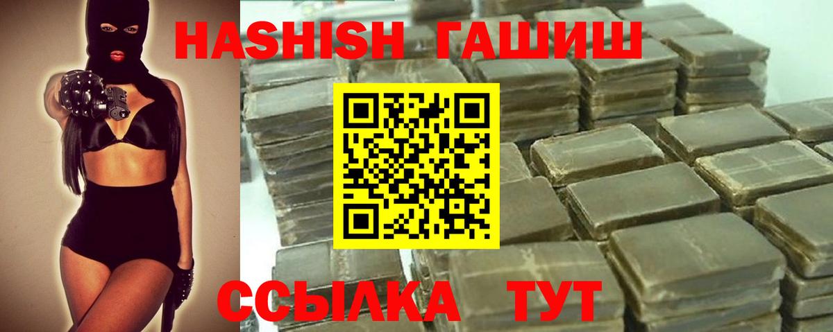 ГАШИШ 40% ТГК Губкин