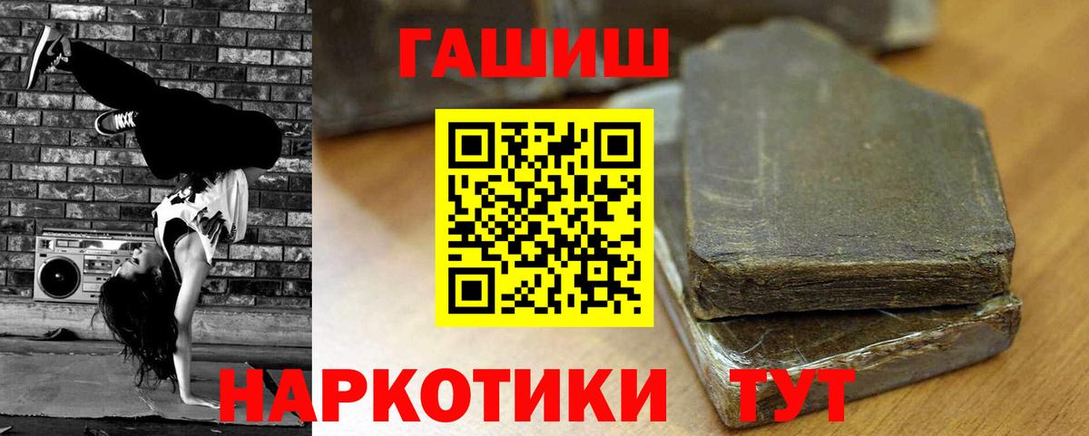 Губкин  Гашиш  ГАШ гарик  Вход с VPN  ГАШИШ гарик 