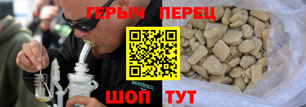 Героин гречка Губкин