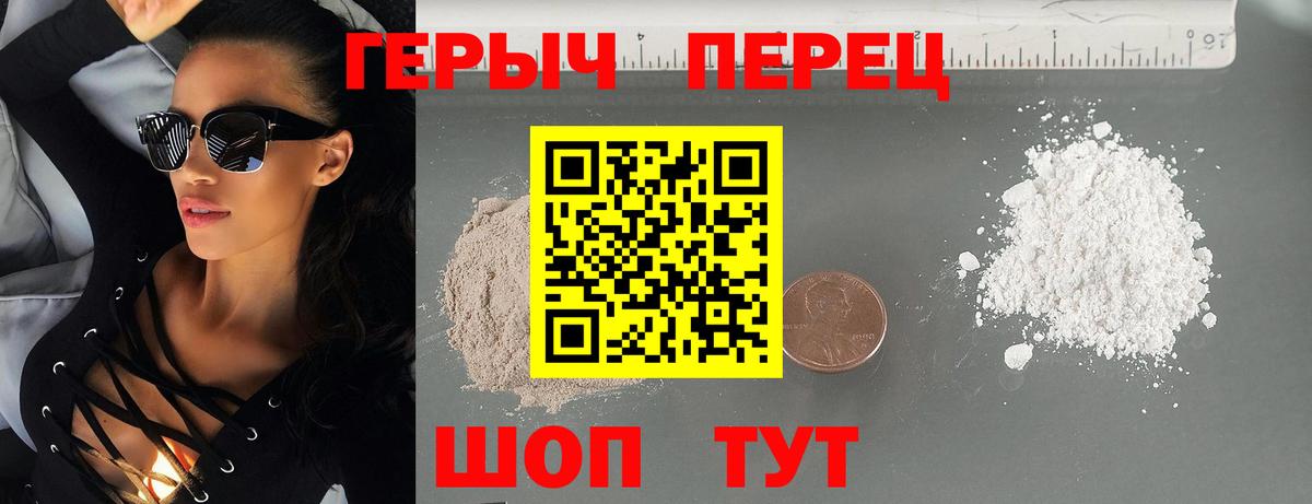 Героин Heroin Губкин