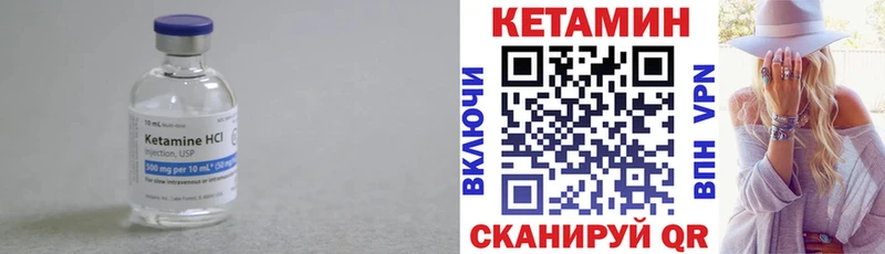 КЕТАМИН VHQ  Губкин 