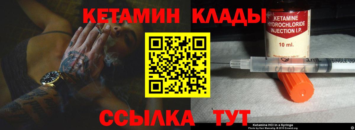 КЕТАМИН VHQ  Губкин  blacksprut рабочий сайт  КЕТАМИН VHQ 