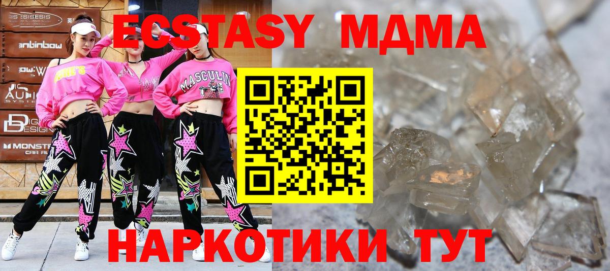 МДМА кристаллы Губкин