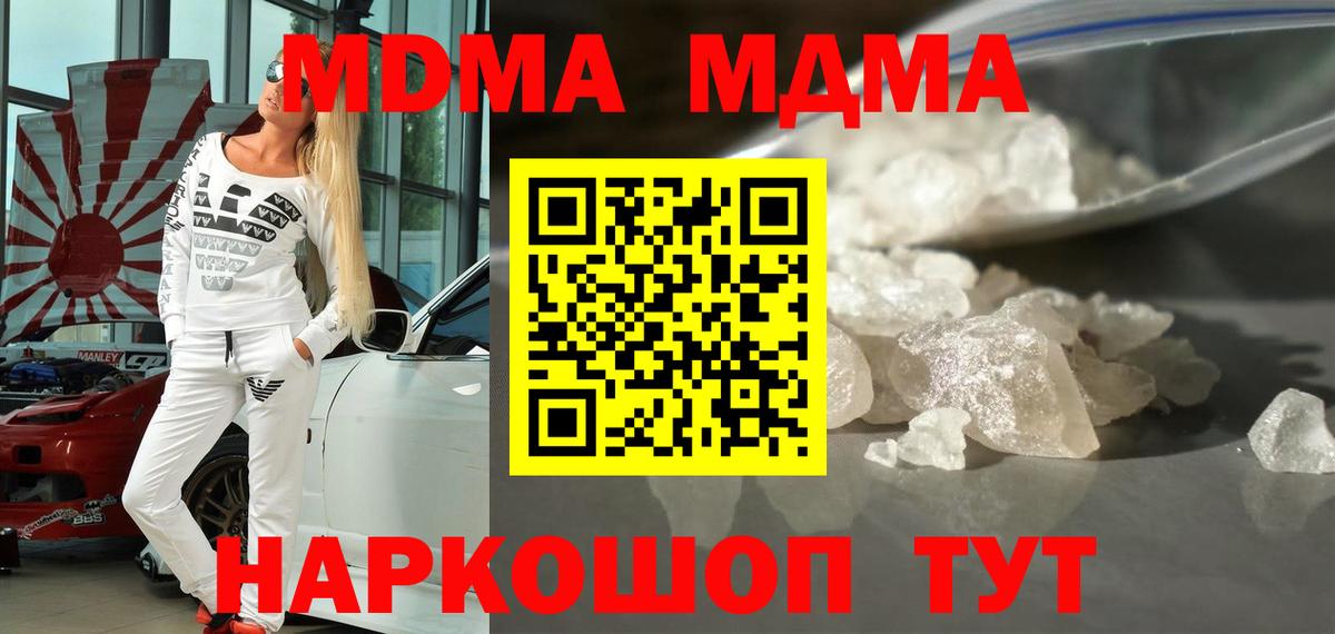 МДМА VHQ  МДМА  Губкин  MDMA кристаллы  Вход с VPN 