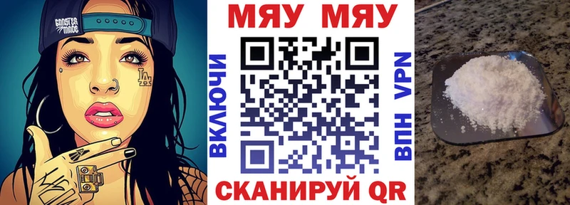 Меф мука  где купить   Губкин 