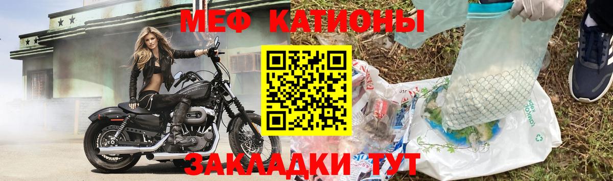 МЯУ-МЯУ mephedrone  МЕФ  Меф мука  Губкин 