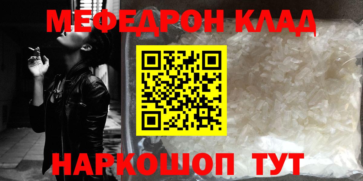 МЯУ-МЯУ  МЕФ мука  Вход с VPN  Губкин  МЕФ мука 