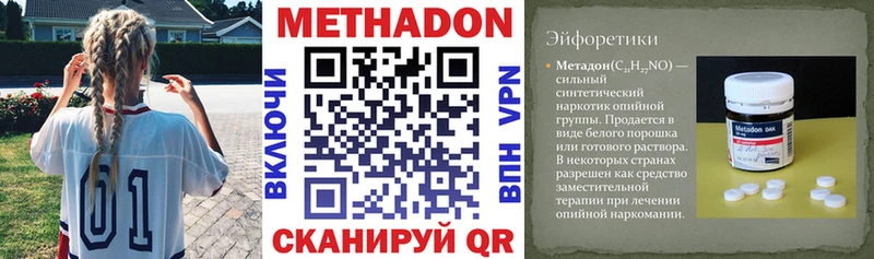 Метадон VHQ  купить наркотик  блэк спрут ссылки  Губкин 