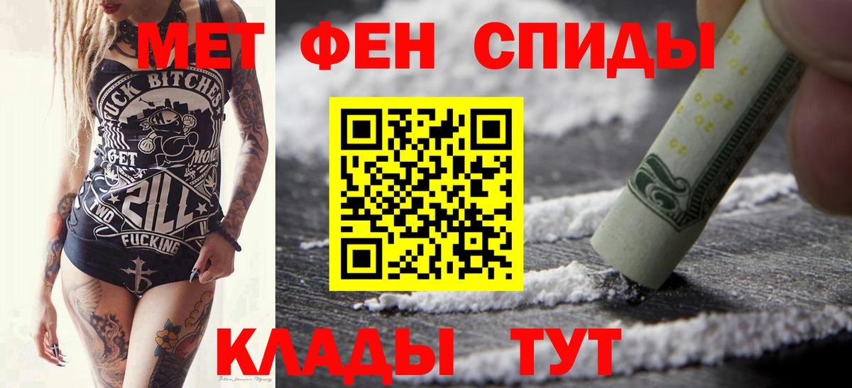 МЕТАМФЕТАМИН  Вход с VPN  Губкин  Метамфетамин Декстрометамфетамин 99.9% 