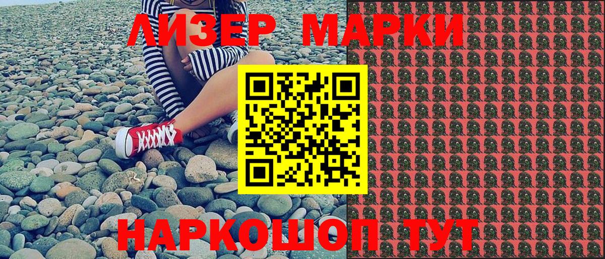 Марки NBOMe 1,8мг  Марки N-bome  Губкин  Марки NBOMe 1,8мг  Вход с VPN 