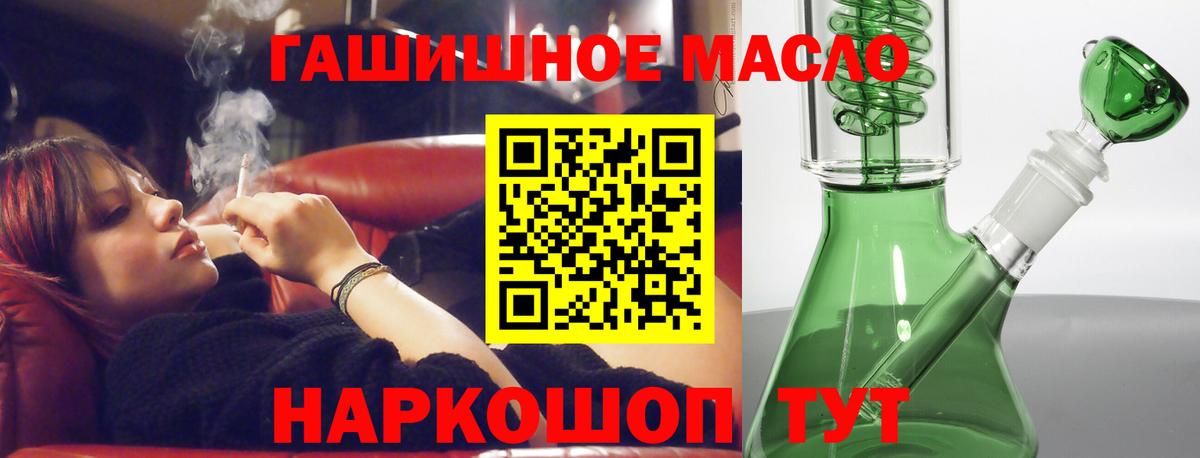 закладка  Вход с VPN  Губкин  ТГК Wax  ТГК гашишное масло 